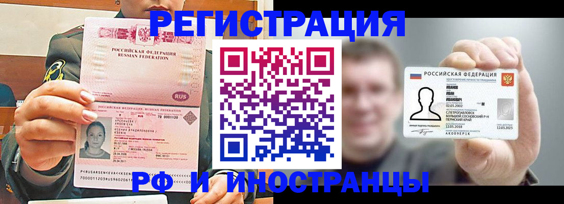 временная регистрация для всех в Губкине