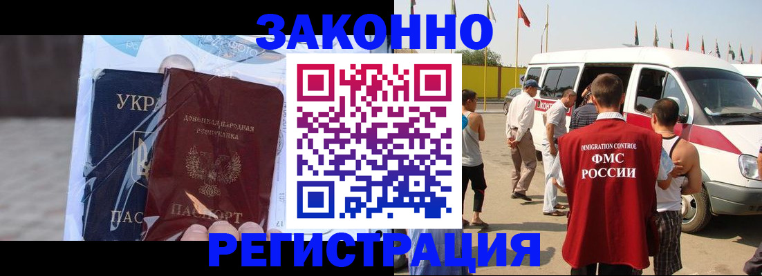 временная прописка в Губкине