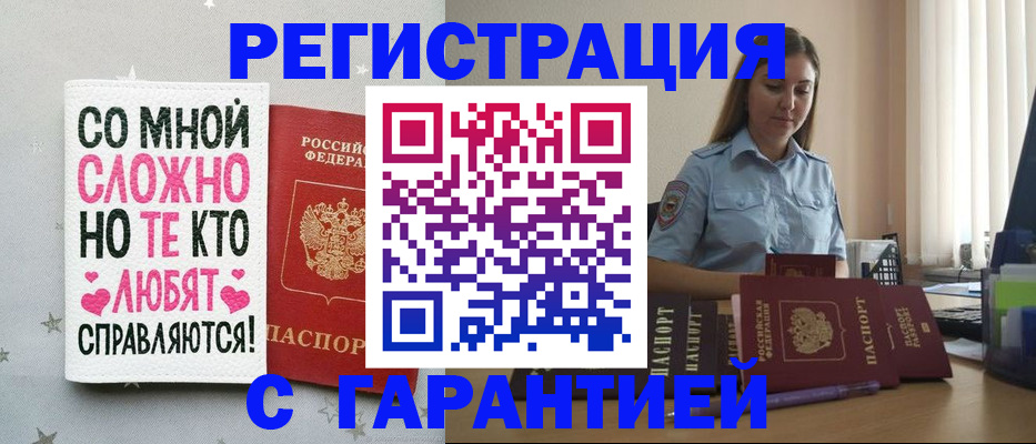 прописка поиск в Губкине