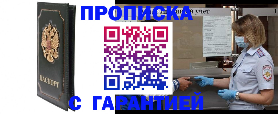 временная регистрация адрес в Губкине