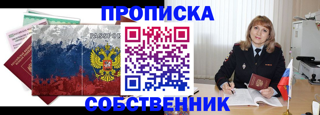 найти адрес прописки в Губкине