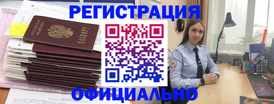 временная регистрация надежно в Губкине