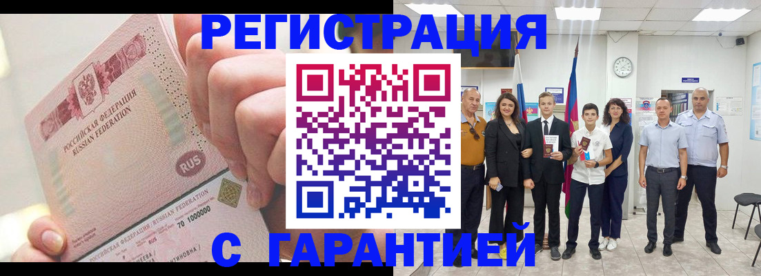 временная регистрация законно в Губкине