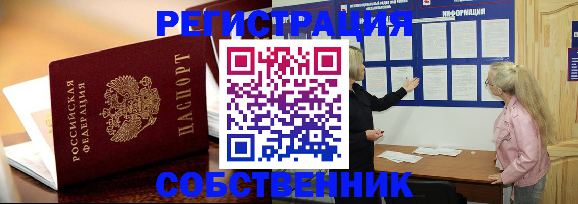 прописка штамп в Губкине